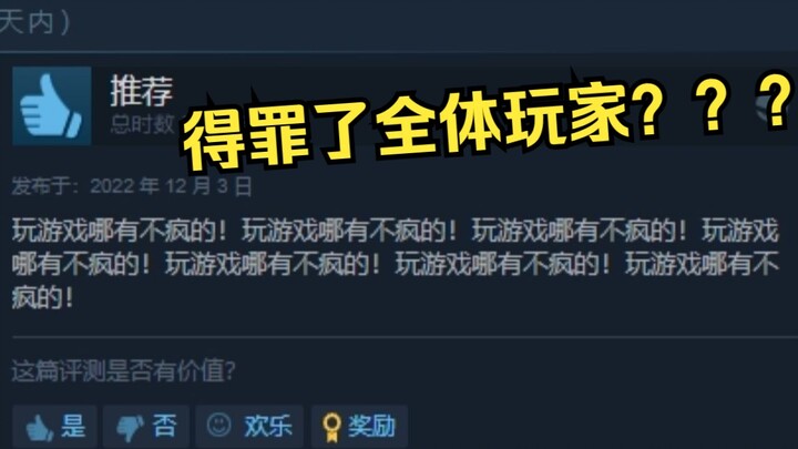 By offending all players with a single game, the developer was slammed across the internet ten years