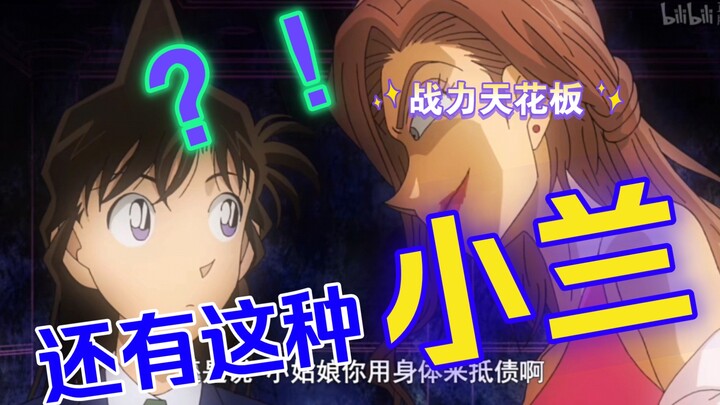 #Detective Conan, you told me this is Xiaolan? Awesome class, I made this bg M casually, and then ac