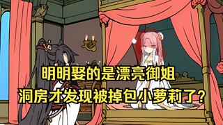 （定命萌妻）第二集！小媳妇满脑子想的咕噜咕噜