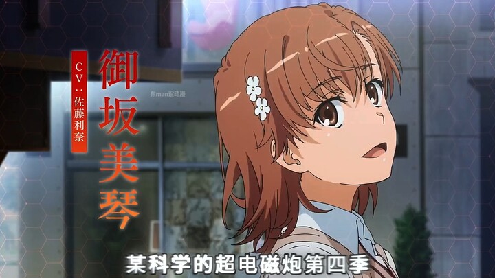 新公布制作的动漫续作，就问哪部是你不爱看的？