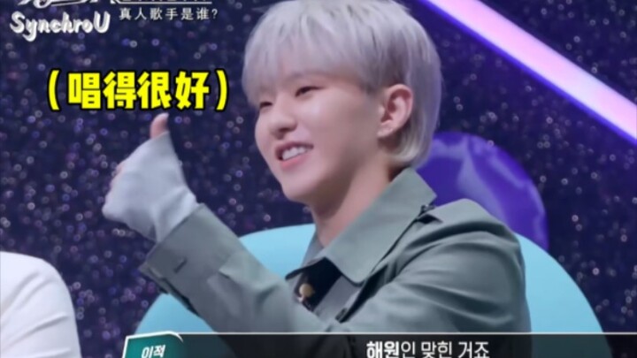 โฮชิคิดว่าไห่หยวนยุ่งจนมาออกโชว์ไม่ได้ แต่ดันเดาถูกเข้าโดยบังเอิญ ส่วนอู๋ไห่หยวนก็ร้องเพลงได้ดีมากเล