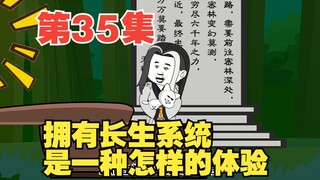 第35集救治白泽，巫力承载天命