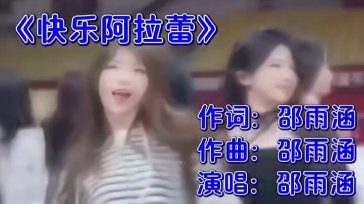 توصية أغنية اليوم: «أرالي السعيدة»