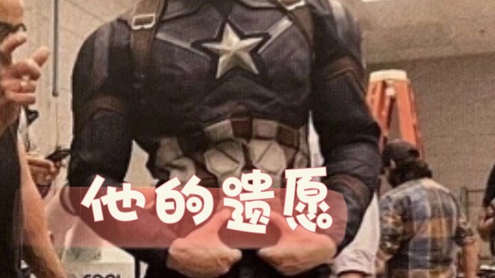 [Làm lại] Captain America "Love and Marvel" × Điều ước cuối cùng của bạn