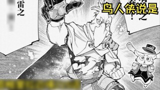 [Fragrant Realm Episode 215] The accessories are finally equipped as desired, and the identities of 