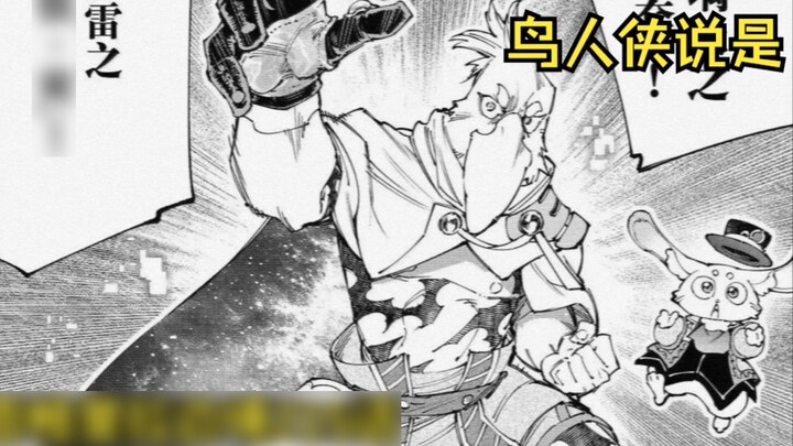 [Fragrant Realm Episode 215] The accessories are finally equipped as desired, and the identities of 