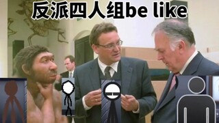 【AlanBecker火柴人】梗图系列第6期