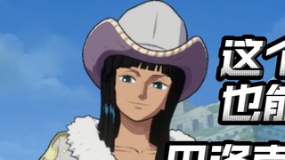 Robin trong thời đại cát cũ! Nó được thực hiện rất trang nhã! [Tham vọng One Piece]