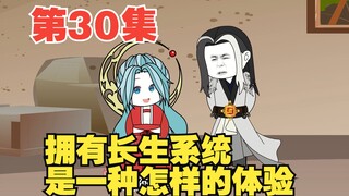 第30集新时代的修行体系，阿力居然是天命者