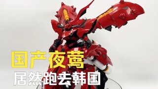 国产RG夜莺韩国博主测评快报