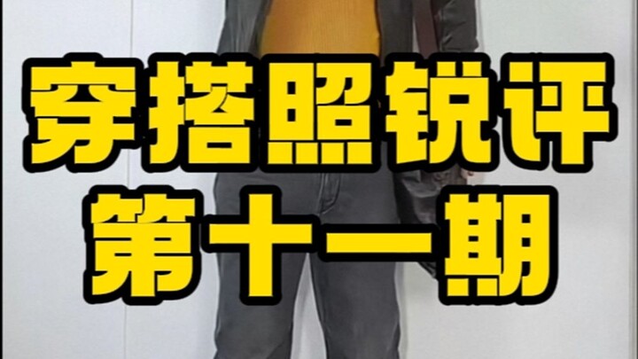 Outfit Review, Episode 11!