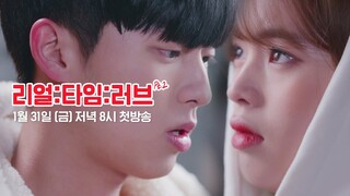 10년동안 친구였던 우리, 가짜연애를 시작했다!? [리얼:타임:러브2] 티저 Teaser (Full ver.) (ENG/IDN/JPN SUB)