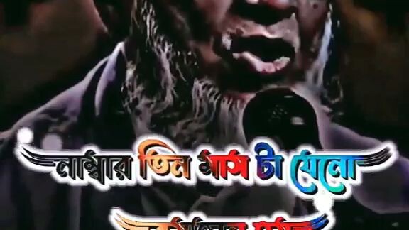 কথা সত্য