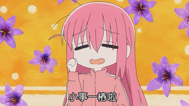 "Cute"