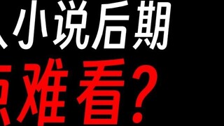 Apakah tahap akhir dari Master Gu belum selesai?