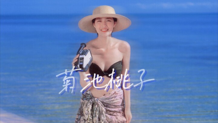 菊池桃子