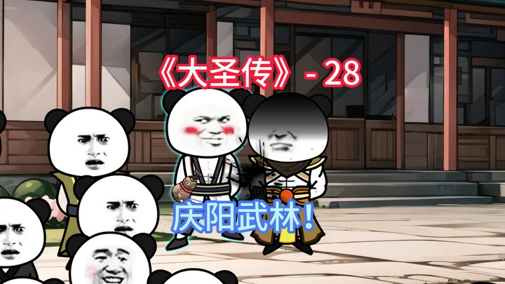 这一拳十几年的功力，阁下要如何应对！