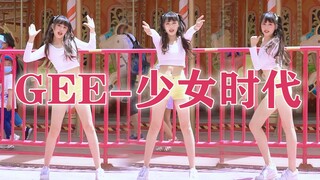 【Chin】GEE | 回味经典【少女时代 DANCE COVER】