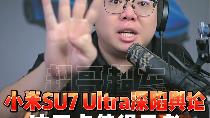 ทำไมตอนนี้เสี่ยวหมี่ถึงโดนด่า? 4 ประเด็นที่น่าคิด