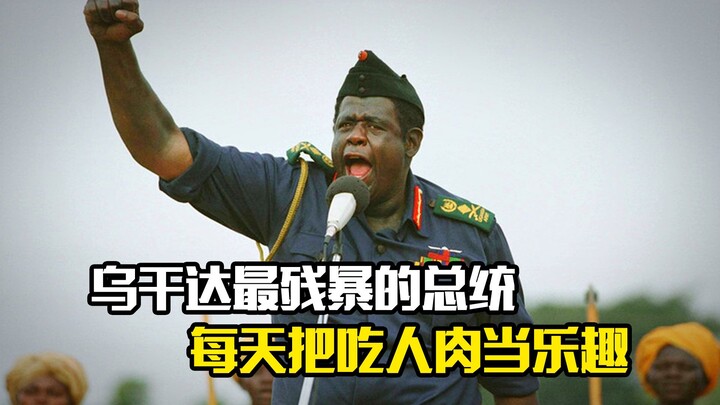 Uganda’s most brutal president, who made eating human flesh a daily pleasure—drama film