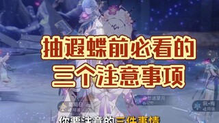 Ba lưu ý nhất định phải xem trước khi rút Huyền Điệp!