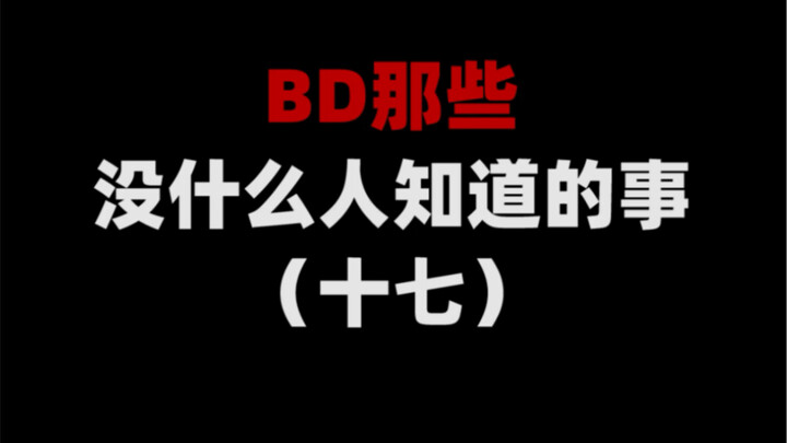 吊车尾的参军生活 十七