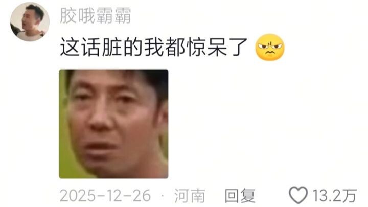 ยอมรับว่าฉันประเมิน “คำหยาบ” ของเด็กๆ สูงไปหน่อย