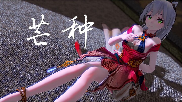 【芒种-MMD】盛世金鸿-洛天依    仿佛命中注定一般 — 我 爱 你！