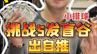 也许 我真的是配平仙人...
