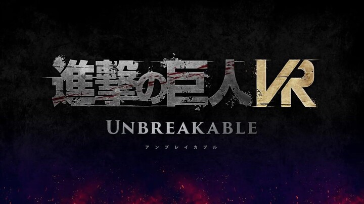 《进击的巨人》VR游戏《进击的巨人VR: Unbreakable 》正式公开 2023年夏季推出