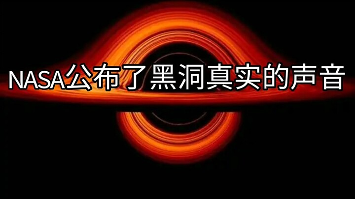 Inilah suara lubang hitam yang sesungguhnya!
