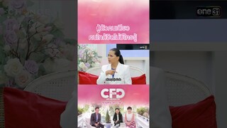 สู้ตัวคนเดียว คนใกล้ชิดไม่มีใครรู้ | #Shorts CLIP | Club Friday Show | one31