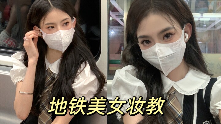 แต่งหน้าแบบนี้ขึ้นรถไฟฟ้าถูกขอวีแชทถึง 3 ครั้ง??