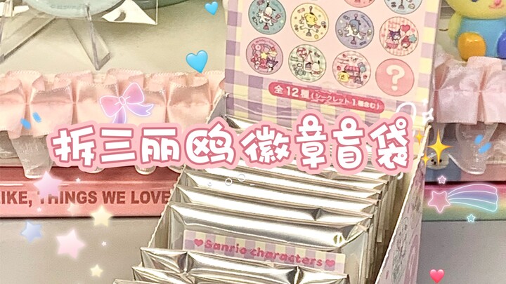 Kebahagiaan nge-boost box siapa yang ngerti!! Pas dapet Xiao Pa, flag-nya langsung kepasang!