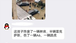 国服威龙统帅局的300万C4！