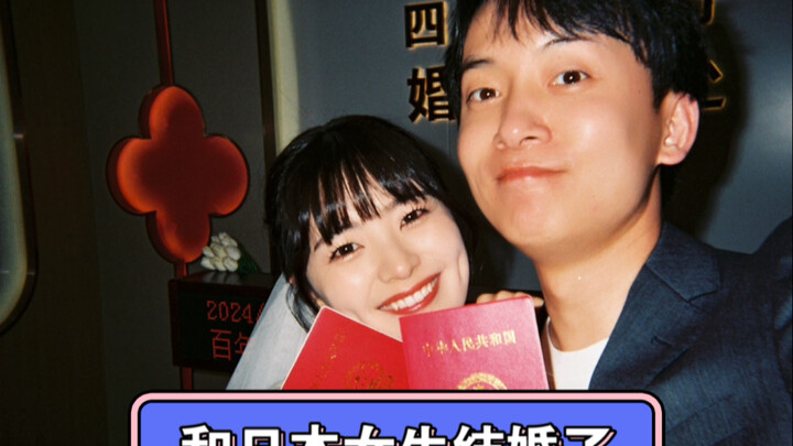 I’ve officially registered my marriage with a Japanese girl, and now he’s changing his name to take 