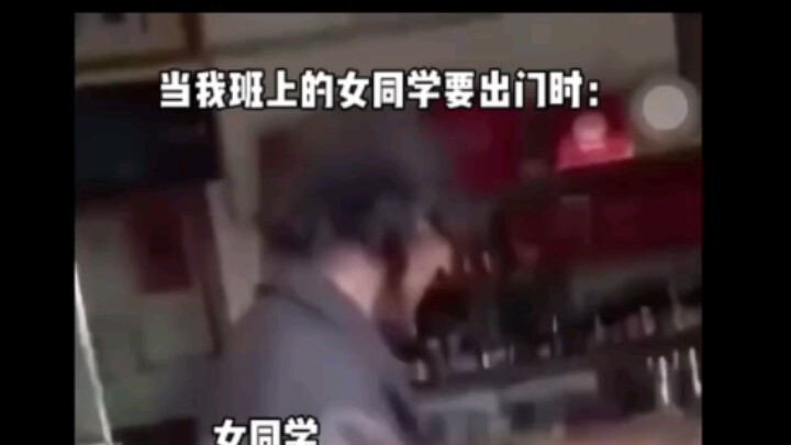 เมื่อเพื่อนผู้หญิงในห้องออกไปข้างนอก…