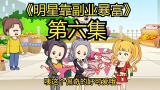 明星居然在大街上摆地摊卖女士卡通内裤，直播效果直接拉满