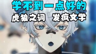 【Senz】I can’t learn any good Chinese