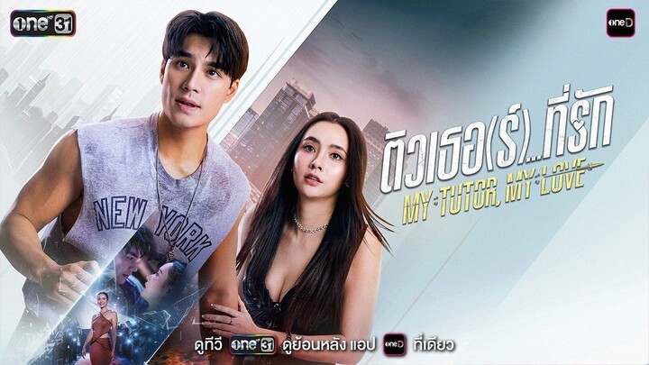 ติวเธอ (ร์)...ที่รัก My Tutor, My Love Ep 1 Eng Sub | Link In Desctiption