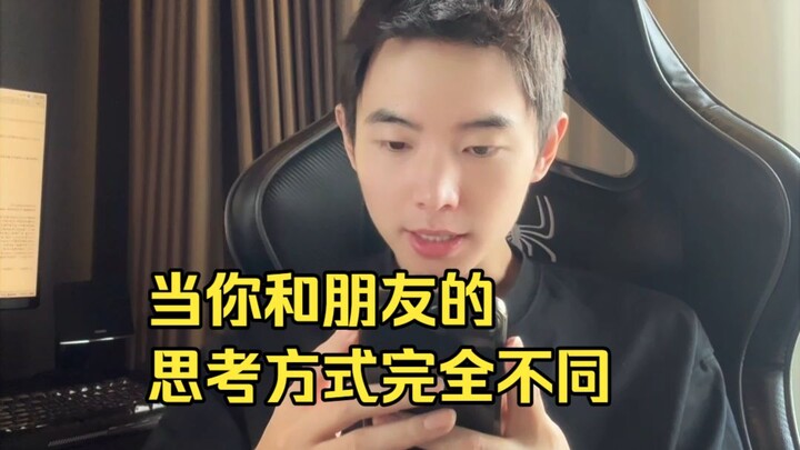 Khi lối tư duy của bạn và bạn bè hoàn toàn khác biệt