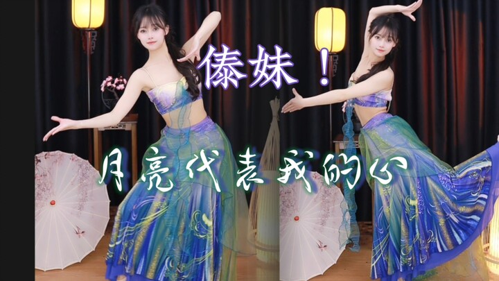 是傣族舞还是歹徒舞？