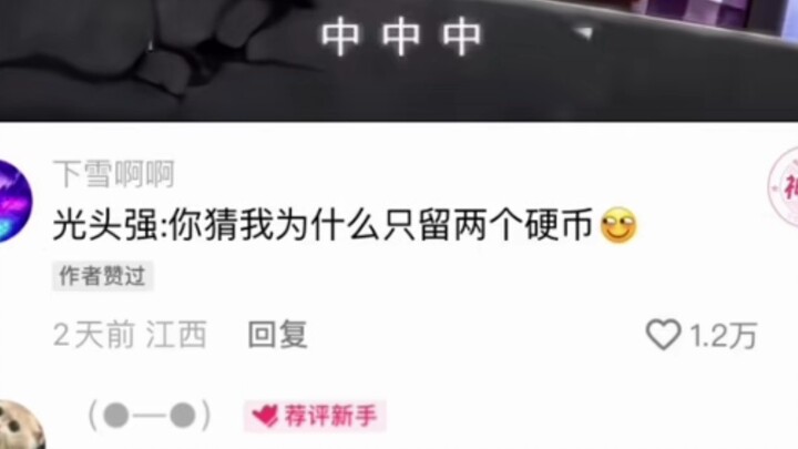 强哥包有实力的啊