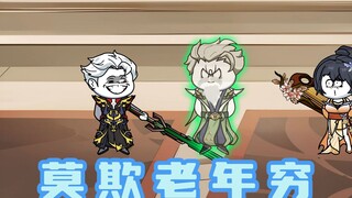 《无敌寂寞》太古神殿现世，韭菜齐聚