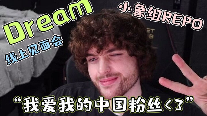 [Subbed video | repo] How did you find out that Little Elephant and Dream met online? 😋💓