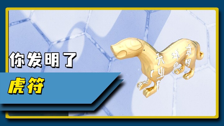 Congratulations, you've invented the Tiger Talisman!