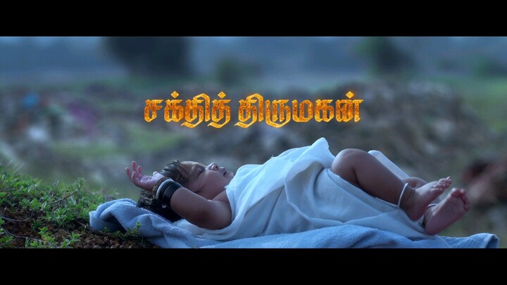 Shakthi Thirumagan