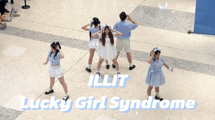 【ILLIT】เต้นเพลง Lucky Girl กลายเป็นสาวน้อยนำโชค｜ILLIT - Lucky Girl Syndrome (กลุ่มอาการสาวน้อยนำโชค)