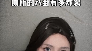 早知道，我今天就不该在厕所……