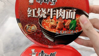 อะไรนะ? บะหมี่เนื้อตุ๋นแดงไหลออกมาหมดแล้วเหรอ??